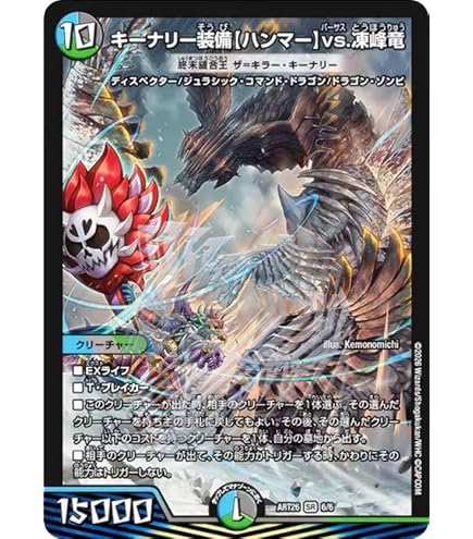 Amazon.co.jp: デュエルマスターズ 終末縫合王 ザ＝キラー・キーナリー